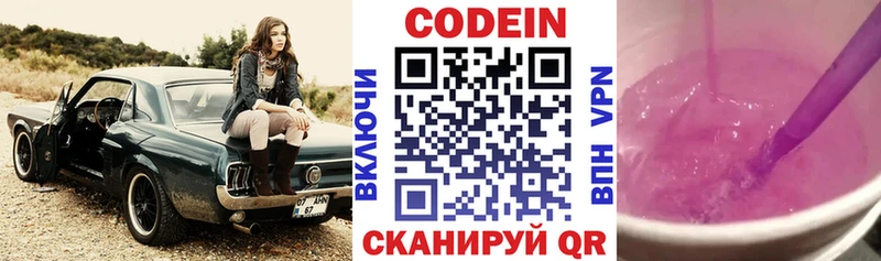 Купить Венёв Кодеиновый сироп Lean Purple Drank