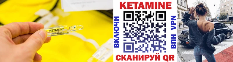 КЕТАМИН ketamine  Купить  Венёв 