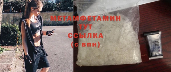 метамфетамин Красноперекопск