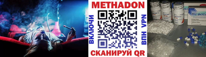 Купить где  Венёв  МЕТАДОН methadone 